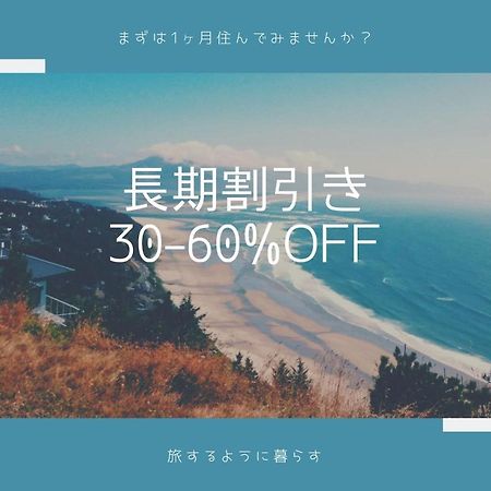 Appartement Exsaison Shirokita 506 à Ōsaka Extérieur photo